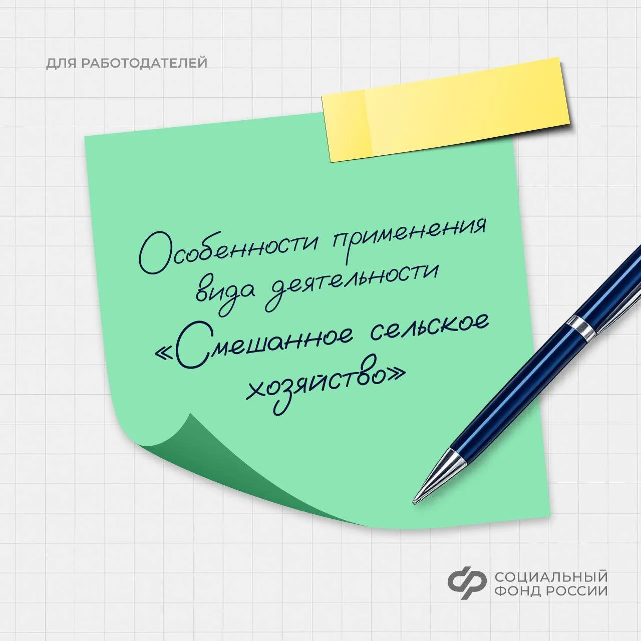 Сельскохозяйственным товаропроизводителям с видом деятельности «Смешанное сельское хозя...