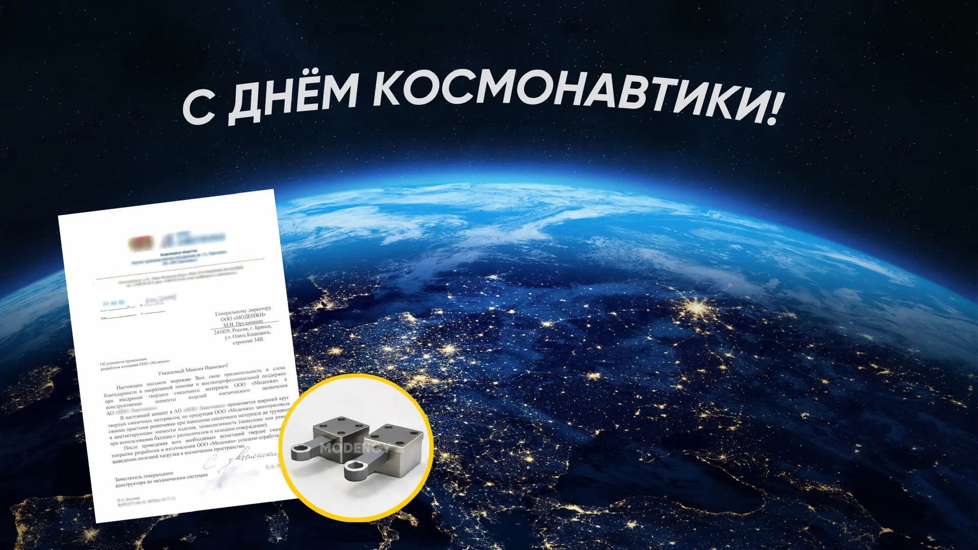 🚀 🌌 С Днём космонавтики!