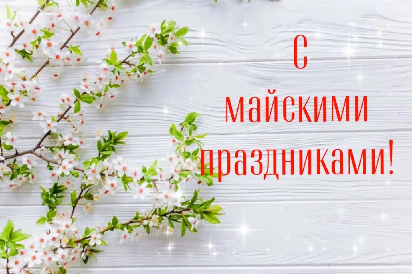 Уважаемые собственники!