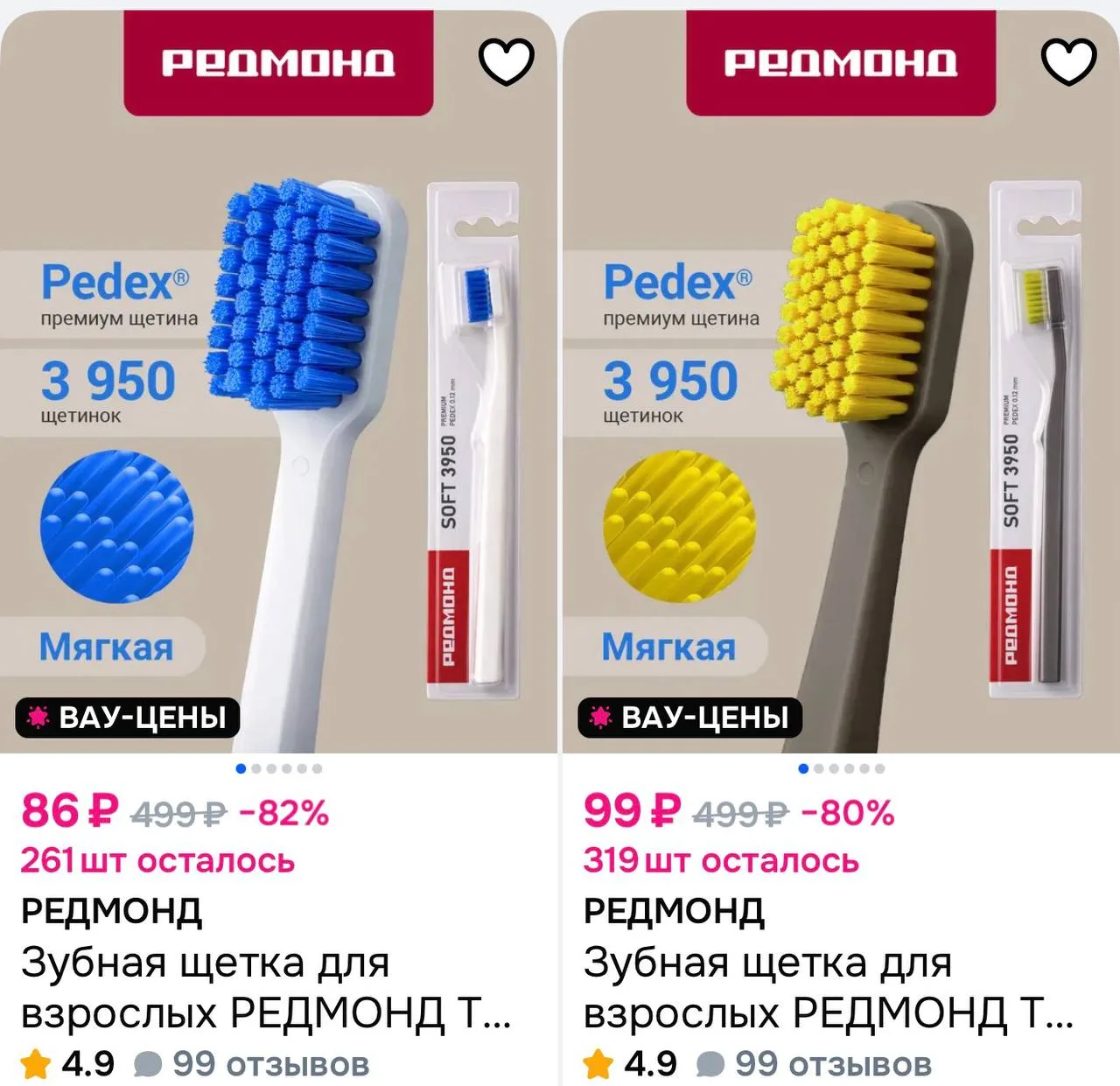 🪥 Зубная щетка РЕДМОНД