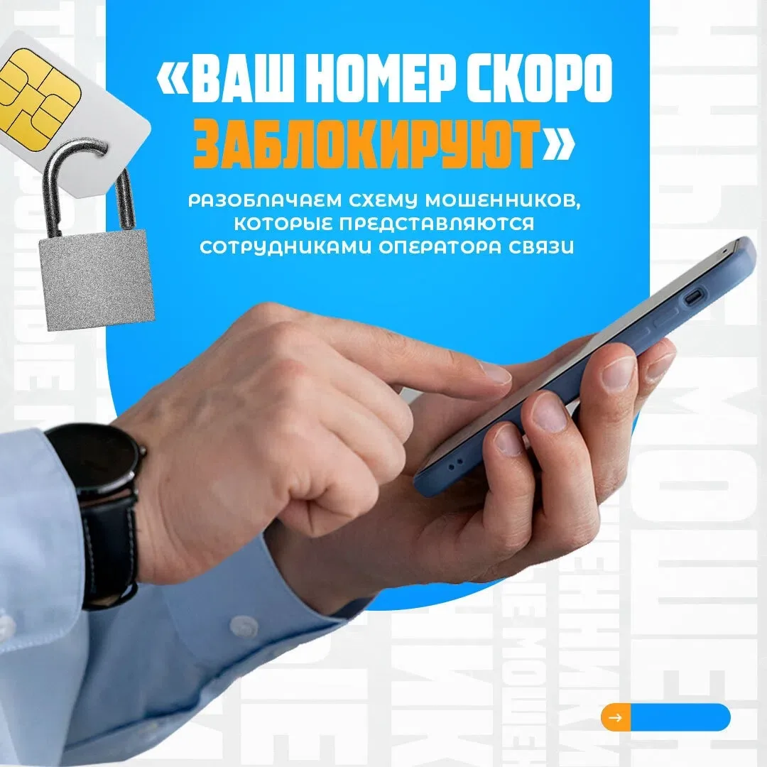 Мошенники все чаще используют названия известных компаний, чтобы вызвать доверие и заставить человек
