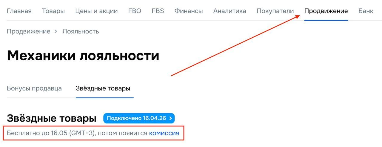 ‼️ Коллеги, дружеское напоминание, в апреле Ozon подключил пробную подписку на "Звездны...