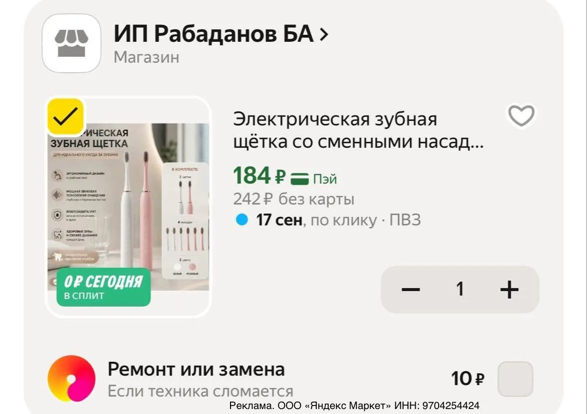 https://market.yandex.ru/cc/B4Ycby?erid=5jtCeReNx12oak2pzEP7j1R