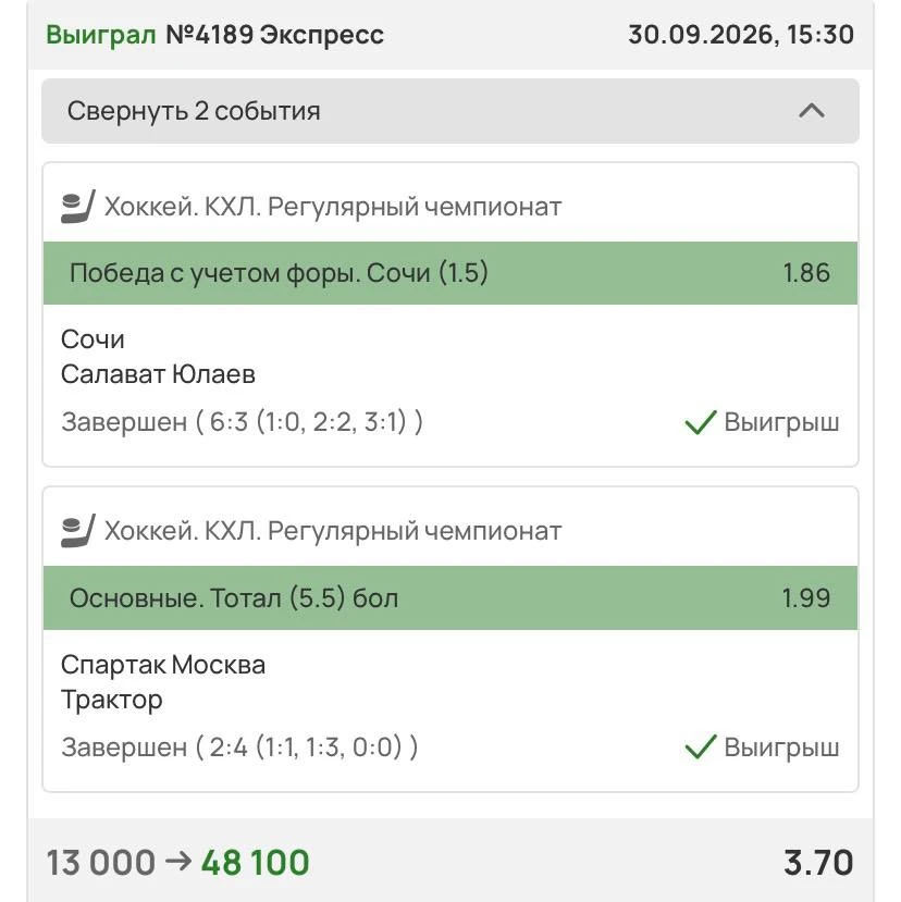 Отчет по экспрессу ✅✅