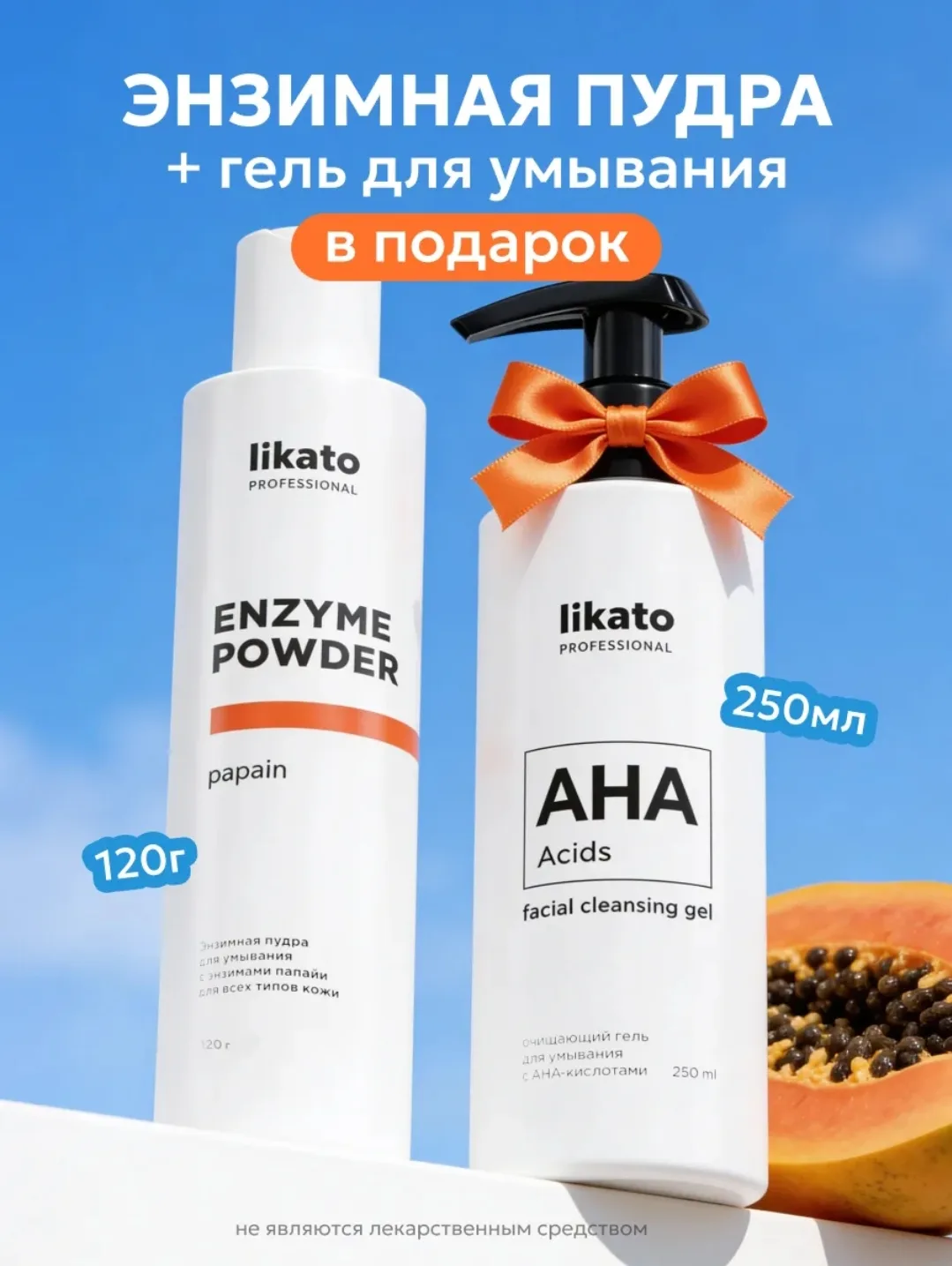 Энзимная пудра для лица от черных точек, гель для умывания