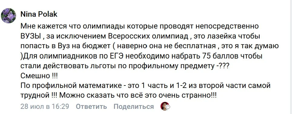 И ещё одно интересное мнение 

Кто- то сталкивался с подобным?
