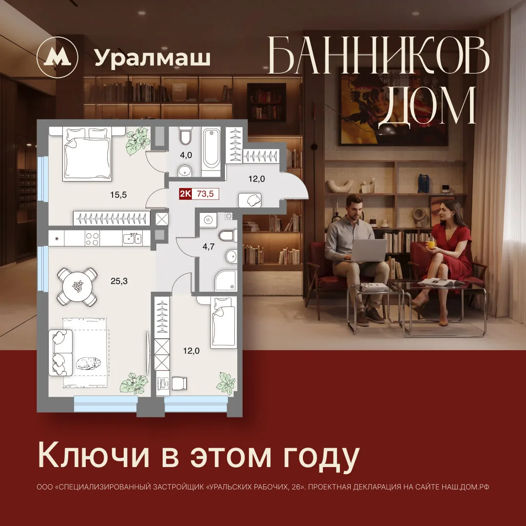 Семейная жизнь с премиальным комфортом в «Банников Дом»