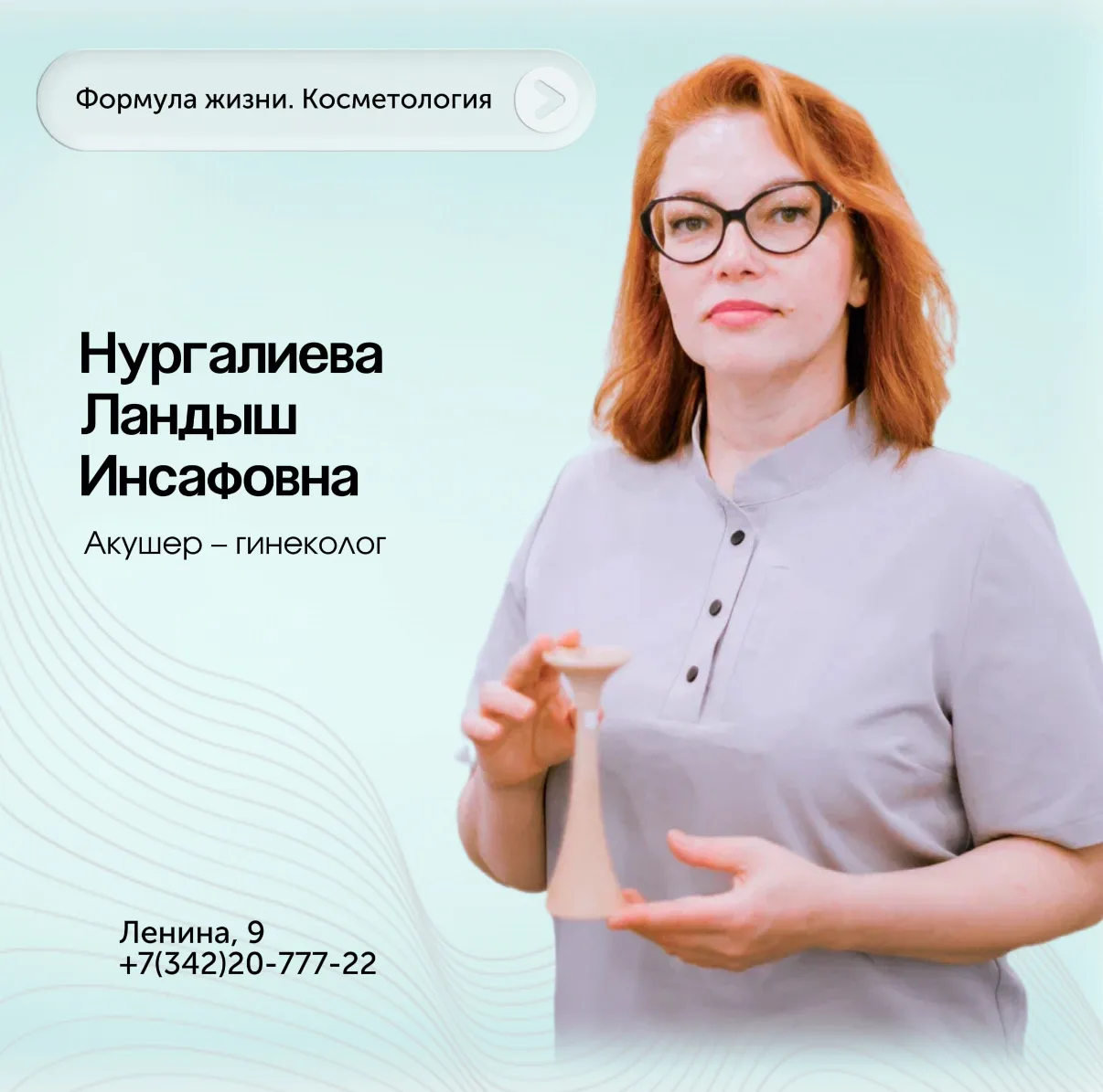 Врачи в нашем филиале на Ленина,9