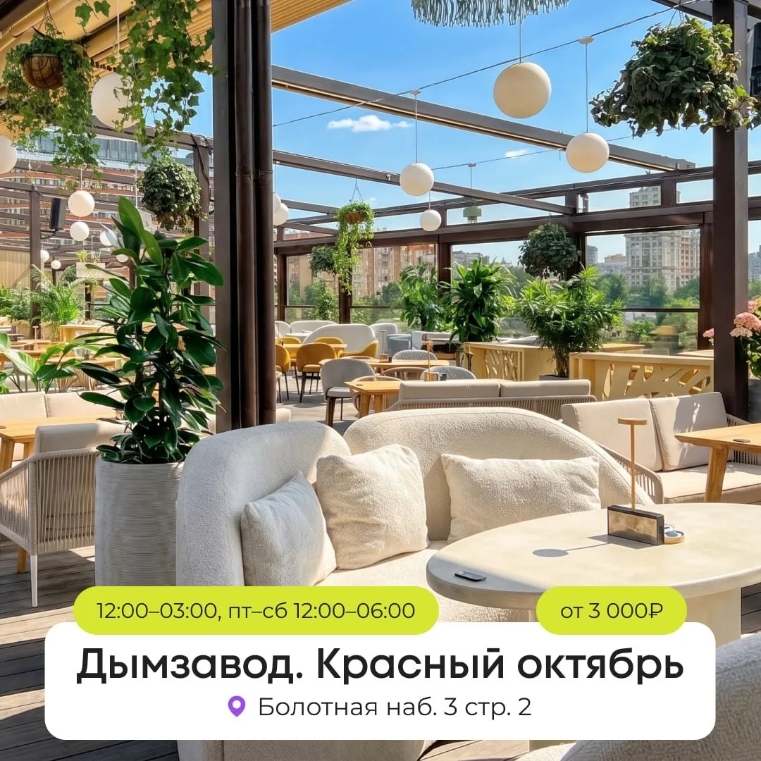 ☀️ В Москве 5 000 летних веранд. Собрали те, ради которых стоит бронировать  Сезон стартовал 1 апрел