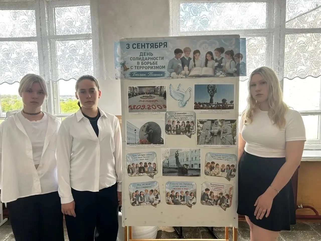 🕯️ Час памяти «Прерванный урок»🕯️