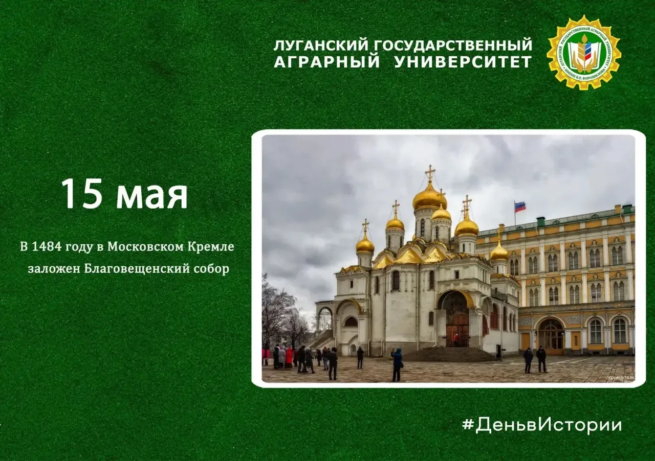 #ЛГАУ #Воспитание