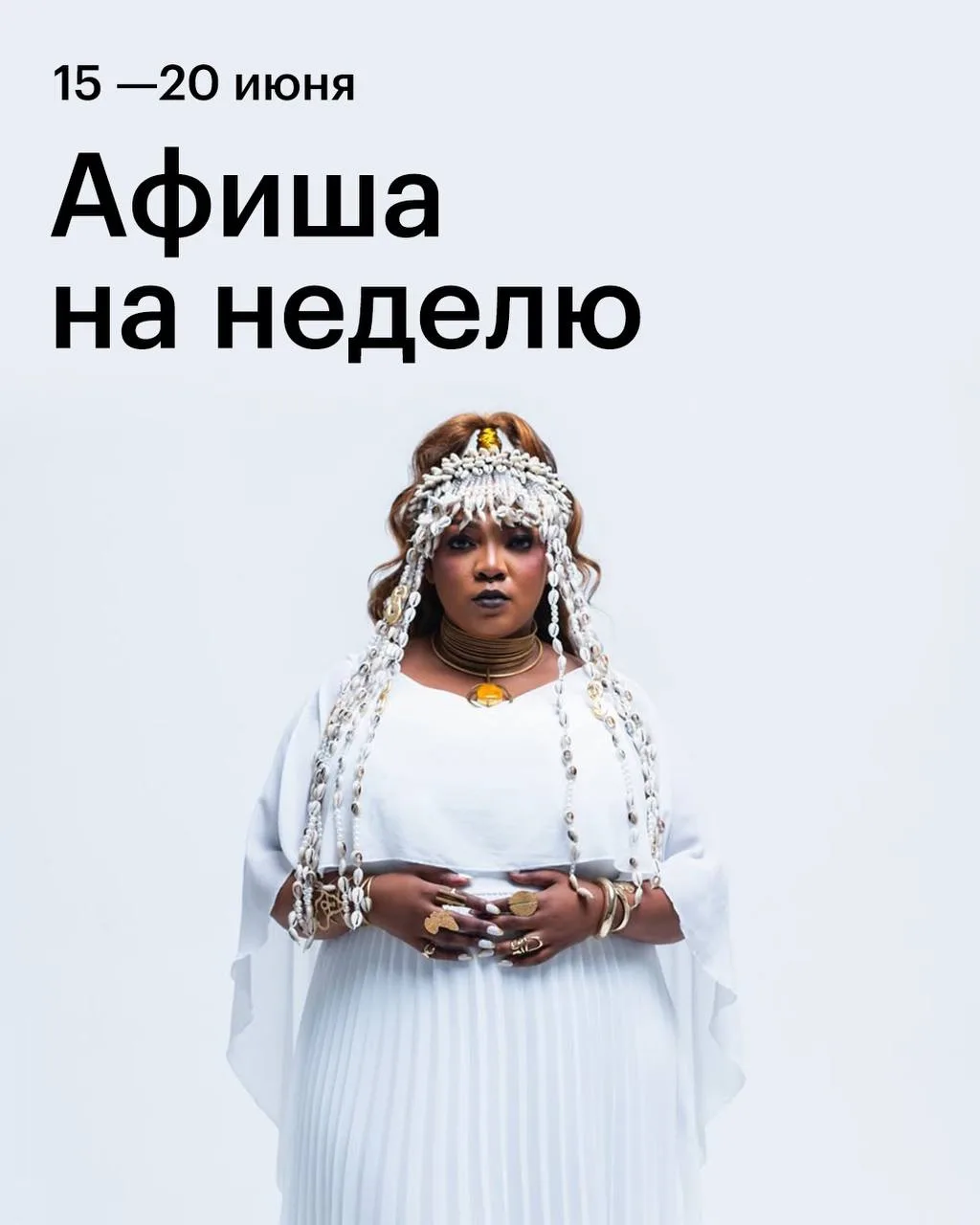 Афиша на неделю: выставка про тоску, «Джейн Остин на болоте» и Марк Эйдельштейн в кино

Немножечко р