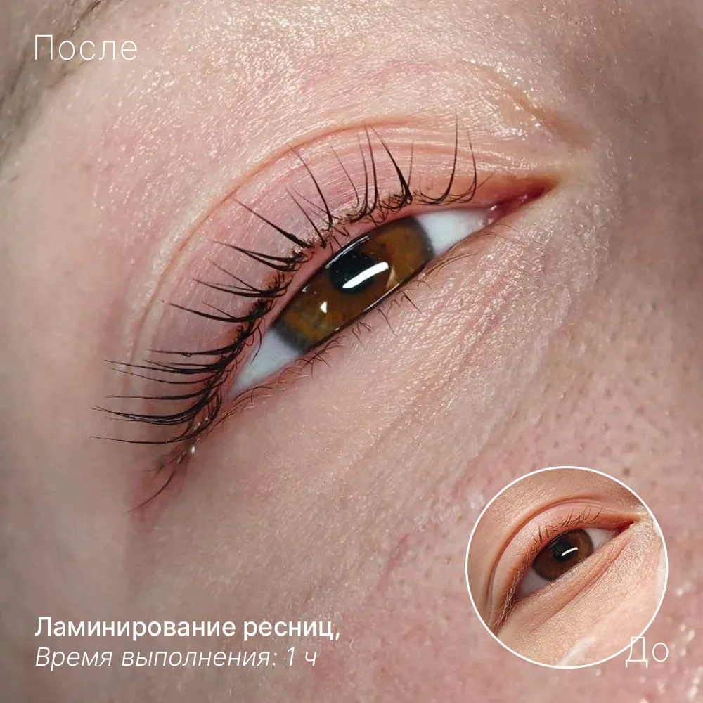 Ещё одна работа — ламинирование ресничек 👍