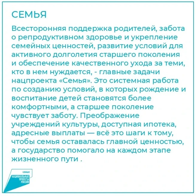 Что такое Национальные проекты и зачем они Приморскому краю?