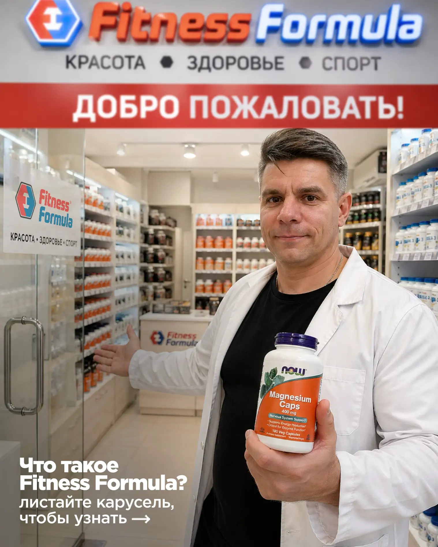 Здравствуйте! Вы попали в официальный канал магазинов Fitness Formula в Самаре и Тольят...