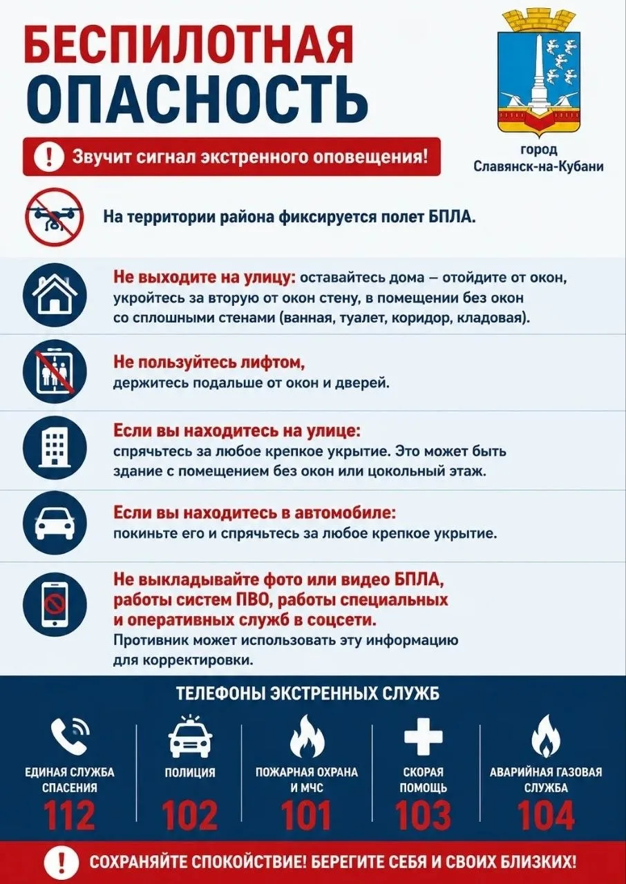 ⚡️ Опасность сохраняется! Берегите себя и своих близких! Соблюдайте меры безопасности!  💬 «Заря Куба