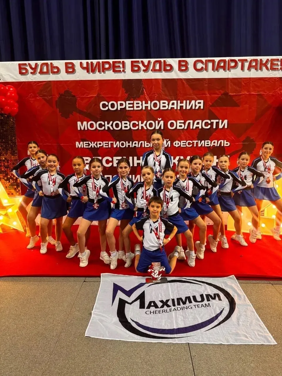 Новости из мира чирлидинга 🤩  Более подробно рассказывает руководитель Альбицкая Клара Ауреловна:   
