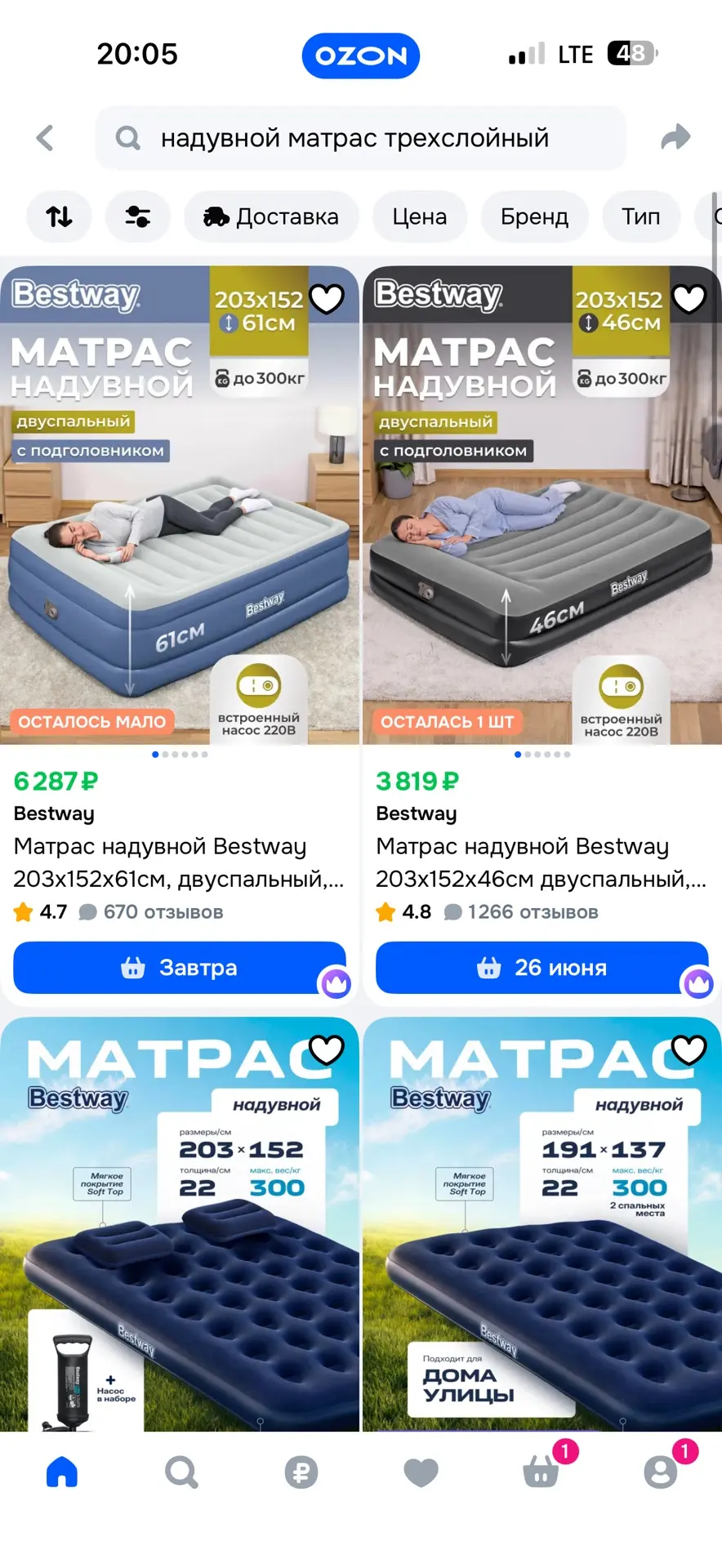 Экстра лот. Надувной матрас три слоя со встроенным насосом на акб- быстро надуется где угодно 

Наша