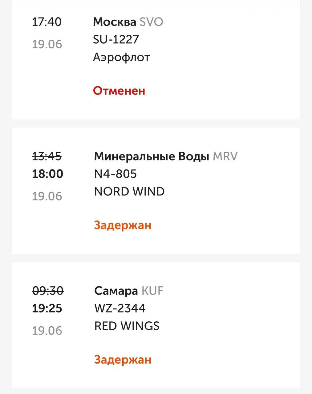 ✈️В нижегородском аэропорту сняли ограничения на прием и выпуск воздушных судов.