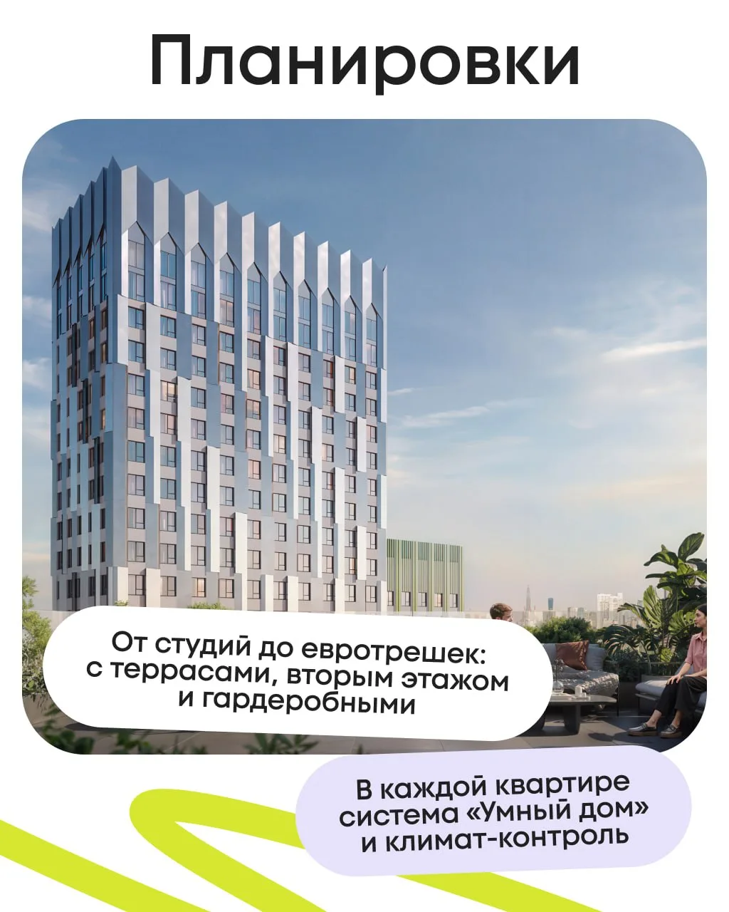 🔔 ЖК бизнес-класса в самой перспективной локации ЮВАО  Цены на квартиры стартуют от 18.5 млн ₽ за ст
