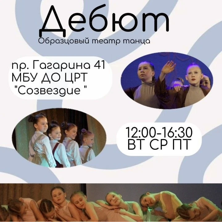 ✨Летние интенсивы в "Созвездии"