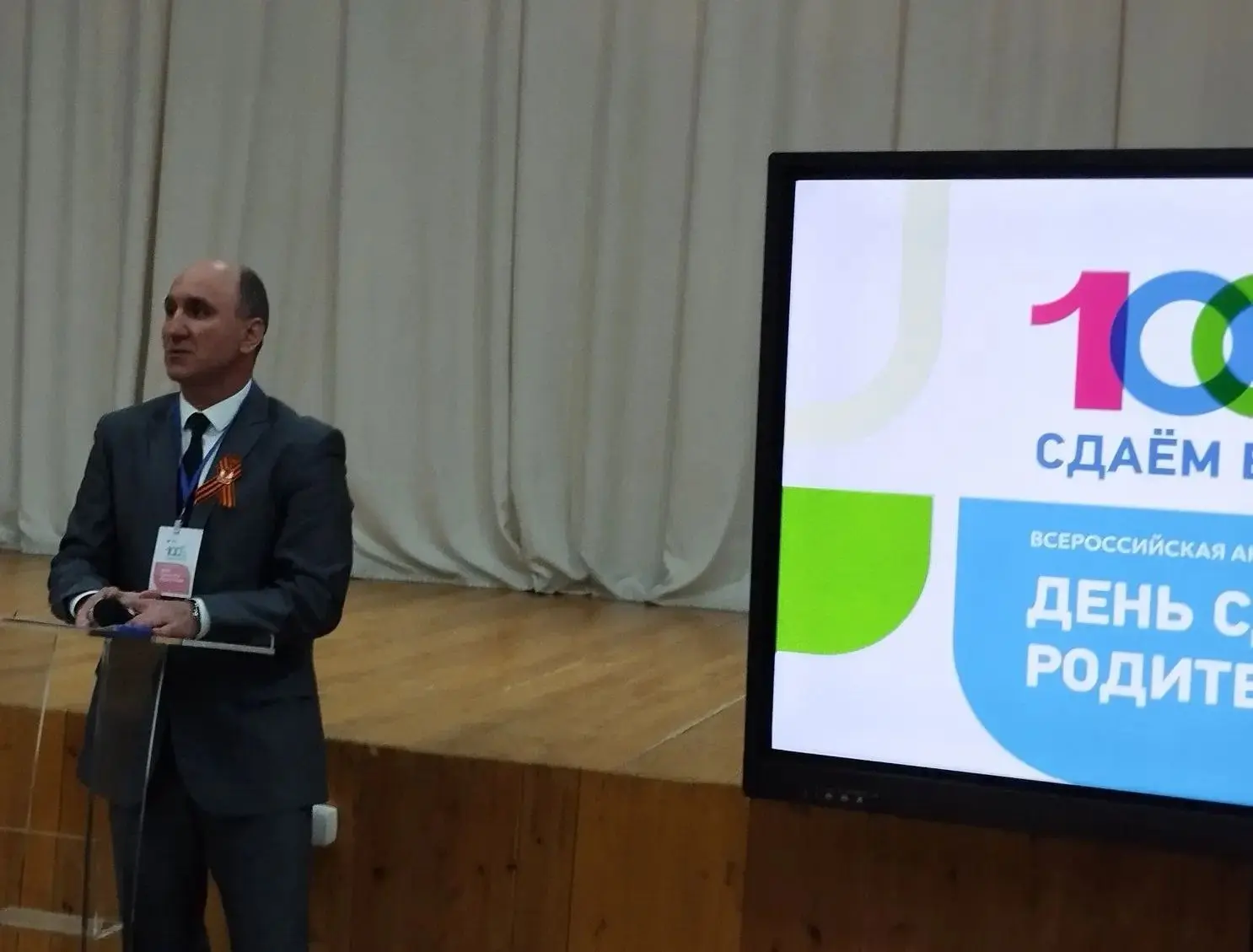 22 апреля 2026 г. на базе МАОУ г.Нягани «Гимназия» в рамках  Всероссийской акции «Сдаем вместе. День
