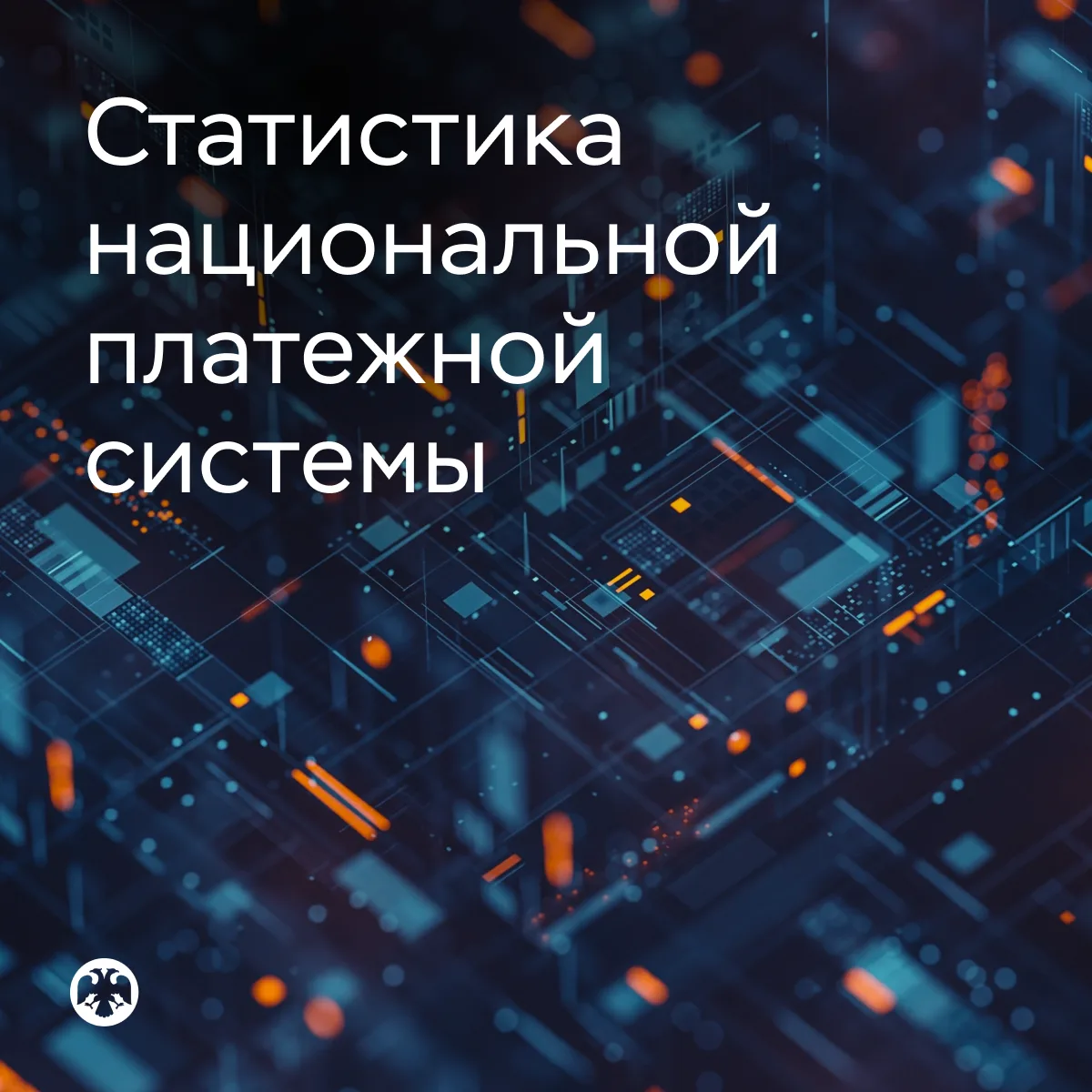 Тренды платежных операций второго квартала