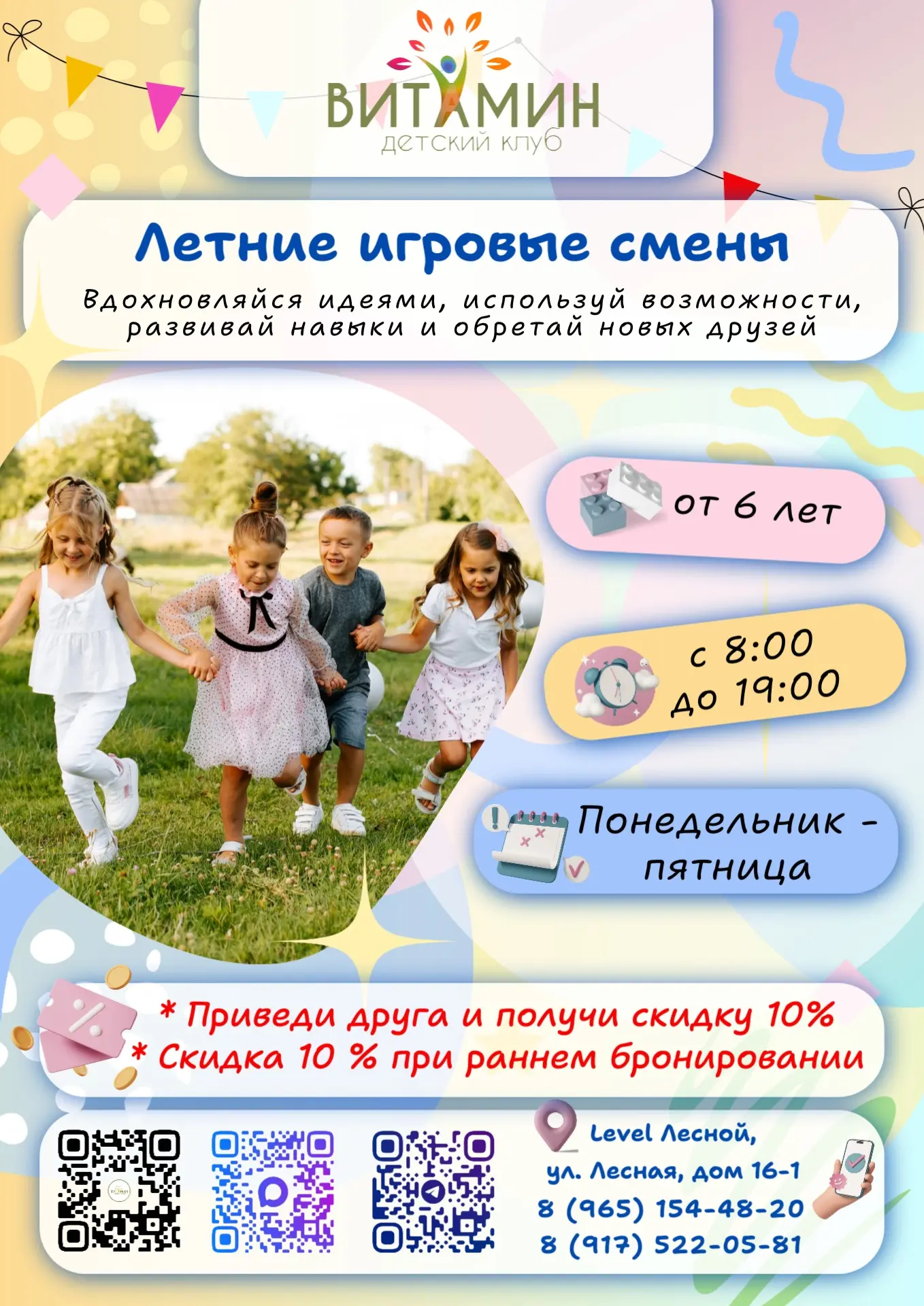 Ребёнок устал от школы и готовых правил?