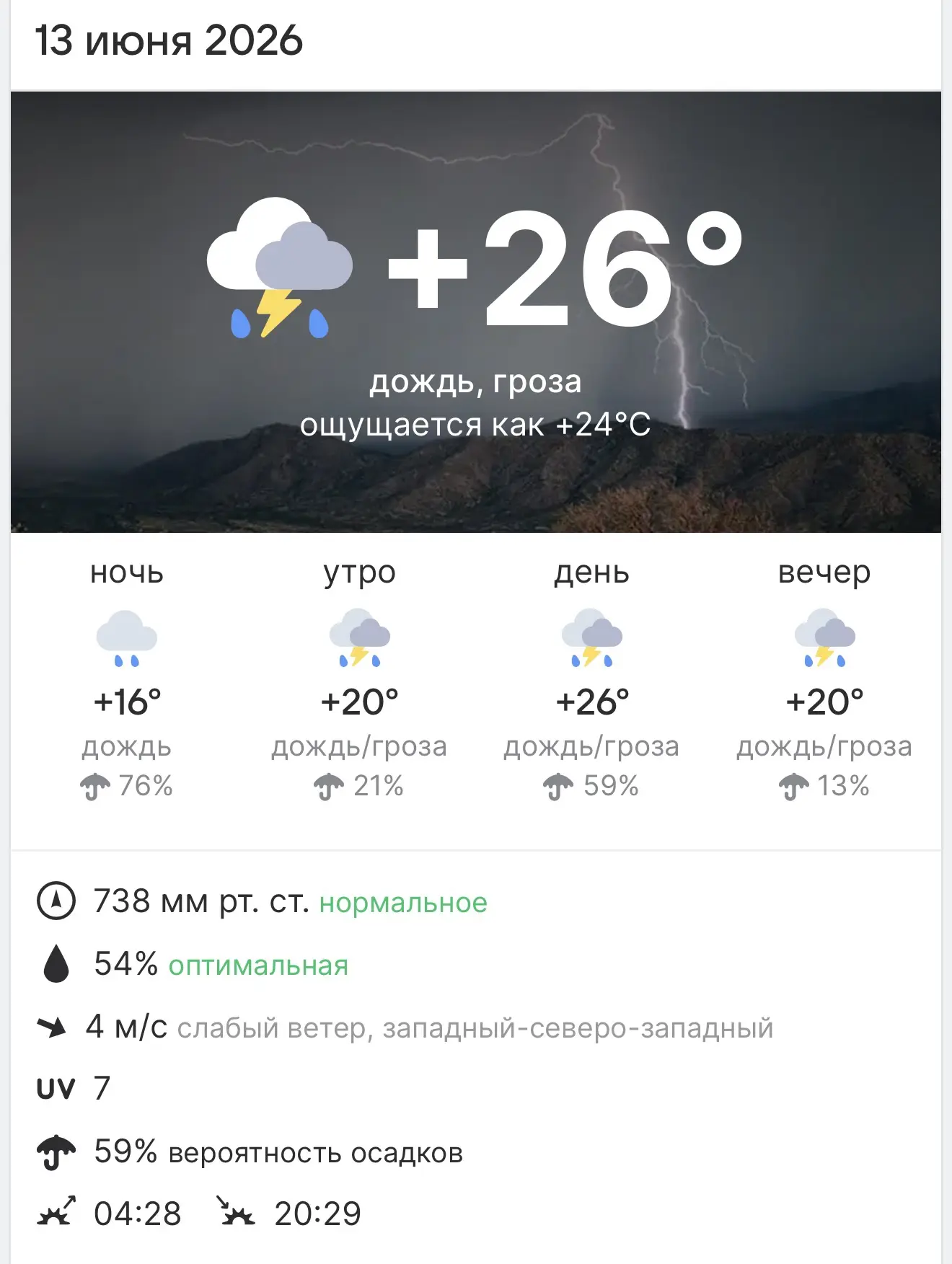 ⛈️ Погода в Донецке

Подписаться