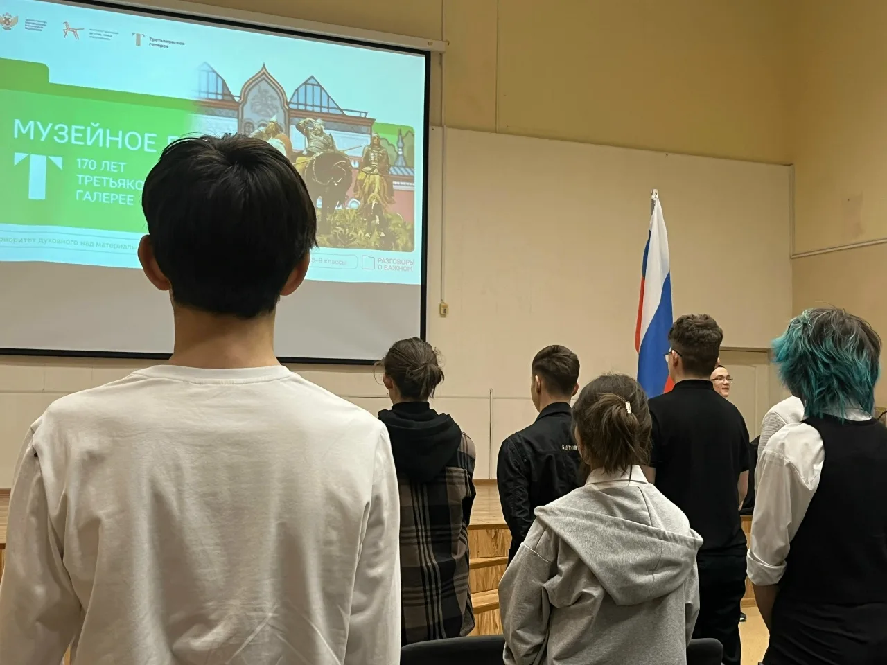 Традиционно мы начинаем новую неделю с церемонии поднятия флага и исполнения гимна Российской Федера