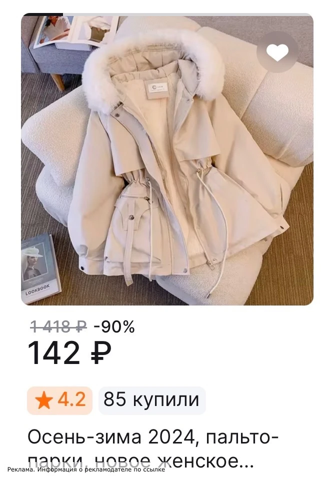 Смотрите у себя , парка за копейки