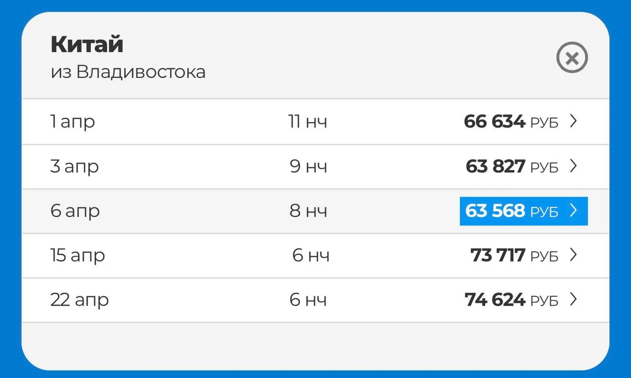 Горящие туры в Китай 🇨🇳