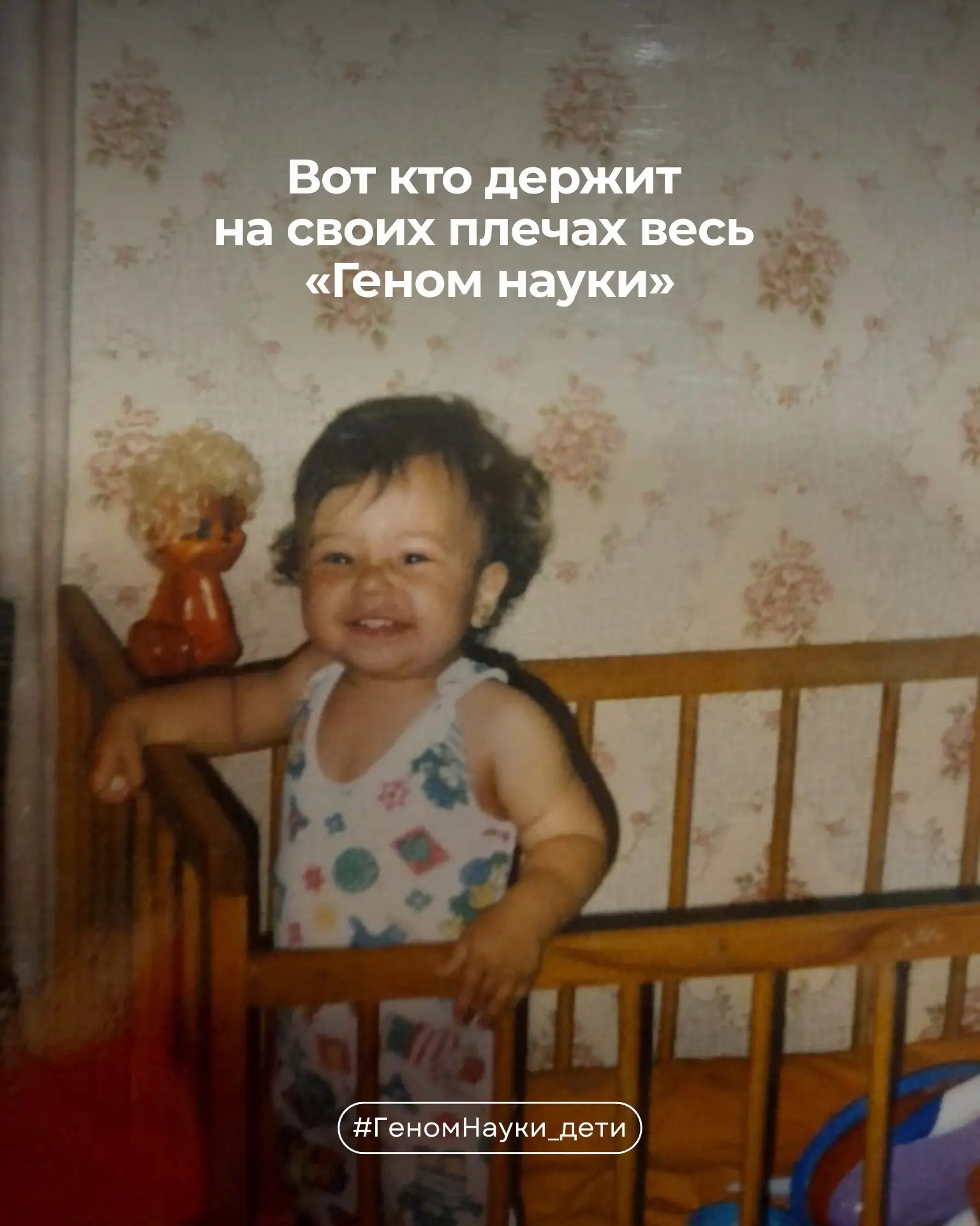 Когда-то мы тоже были детьми: мечтали, задавали тысячу вопросов, придумывали невероятны...