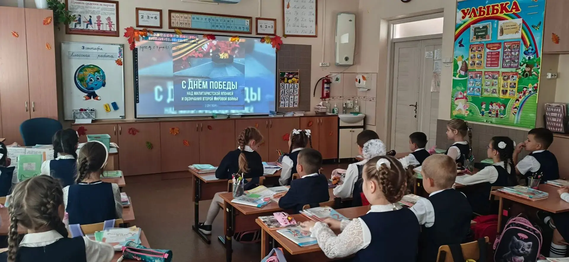 День знаний и истории во 2 «В» 📚✨