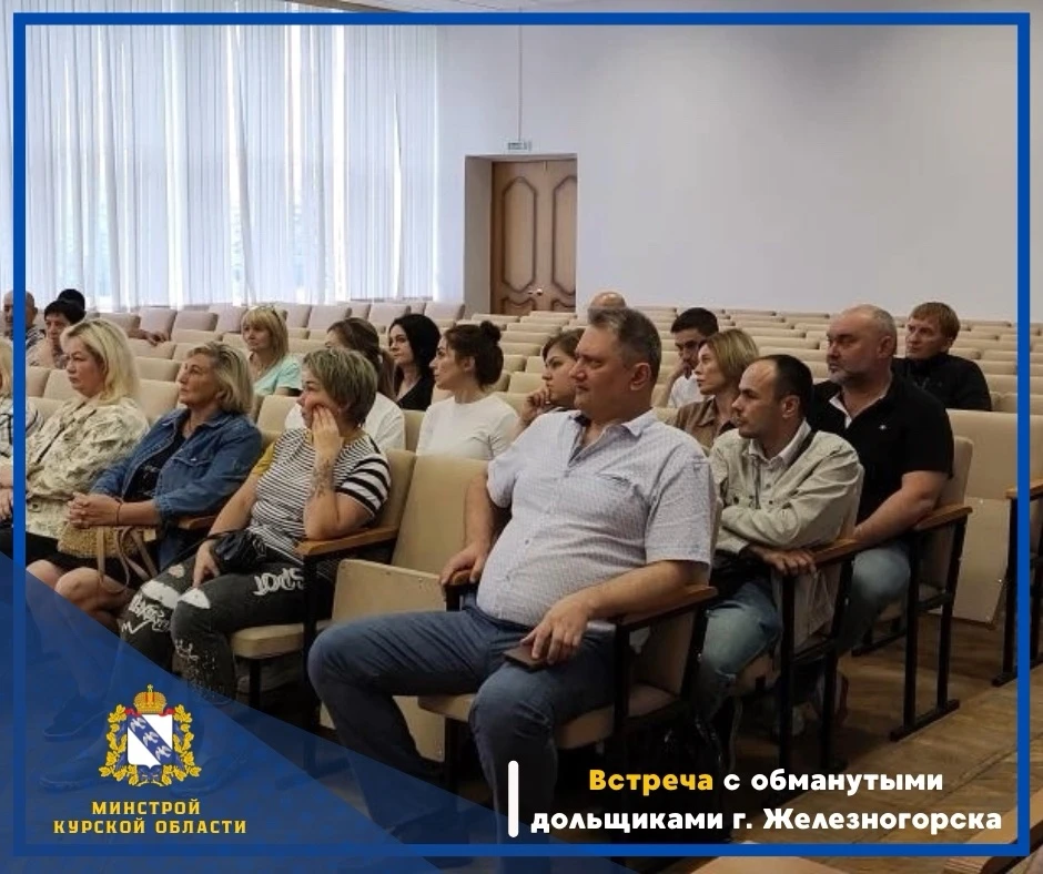 На прошедшей неделе  министр восстановления, развития приграничья и строительства Курской области Св