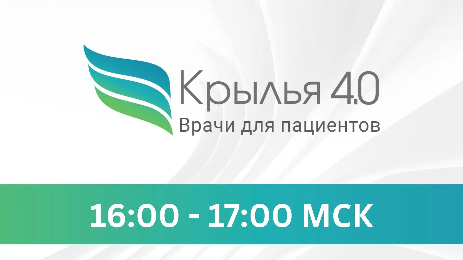 Выбирайте новую тему и спикера