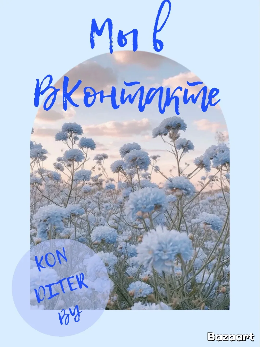 Ура! Теперь мы принимаем сообщения в ВКонтакте!
