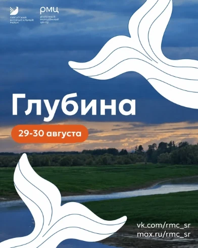 🎯 Внимание, молодёжь Сургутского района!