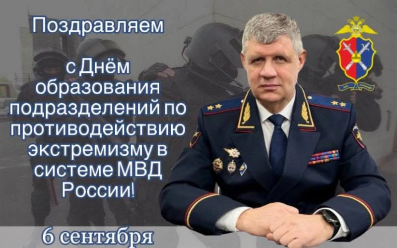 Поздравление начальника УМВД России по Астраханской области генерал-лейтенанта полиции ...