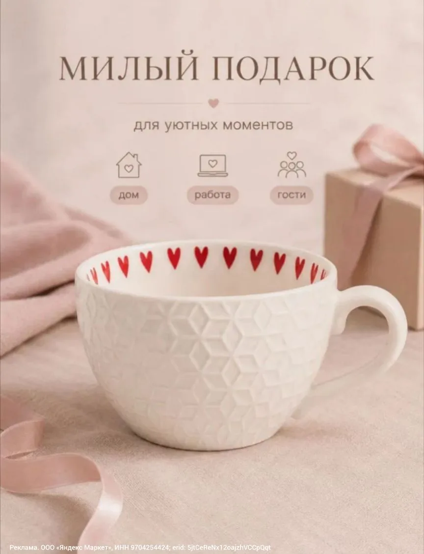 Кружка Дорого внимание «Сердечки»❤️