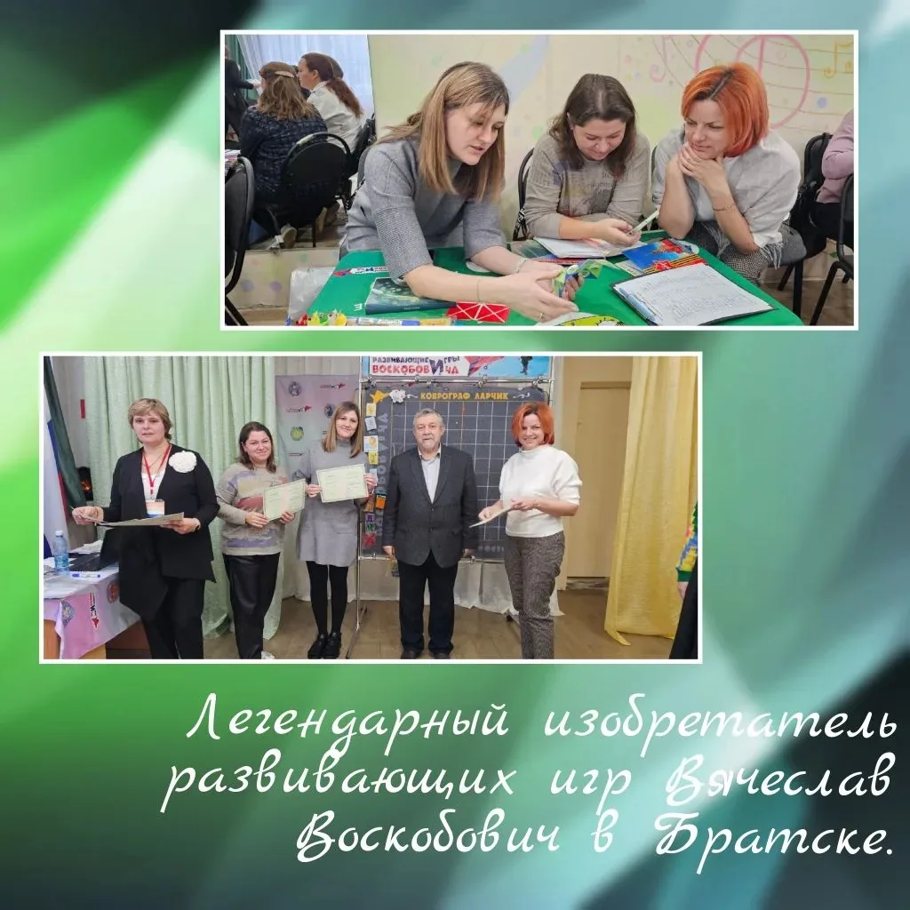 🧩 Волшебство обучения: игры В. В. Воскобовича в нашем детском саду! 🧸