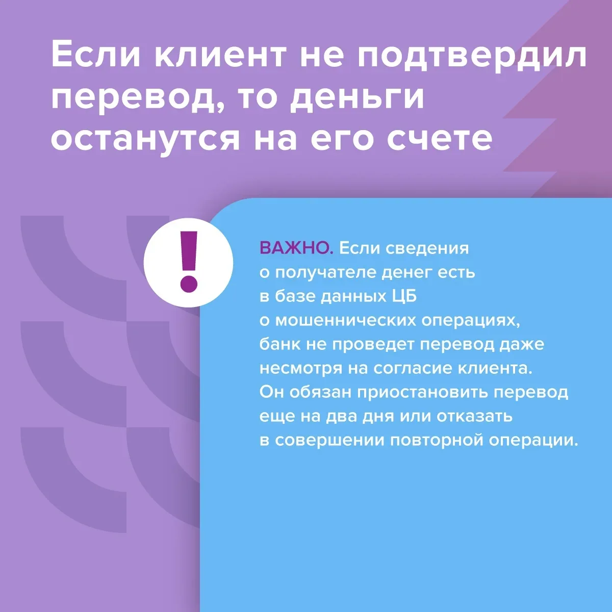 #Мошенническиепереводы#Мошенники#Будьосторожен