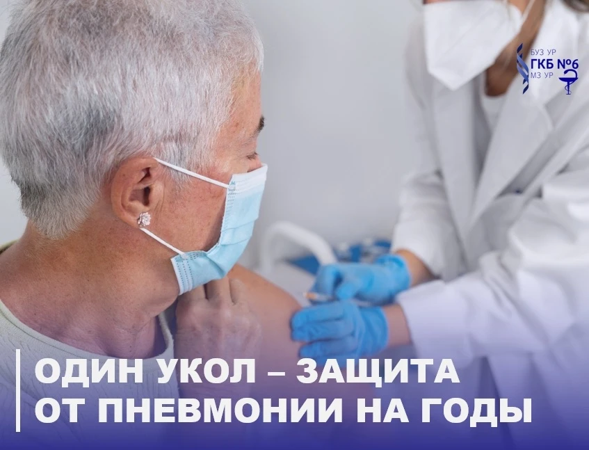 🦠 Пневмококковая инфекция представляет серьезную опасность в зрелом возрасте, часто пр...