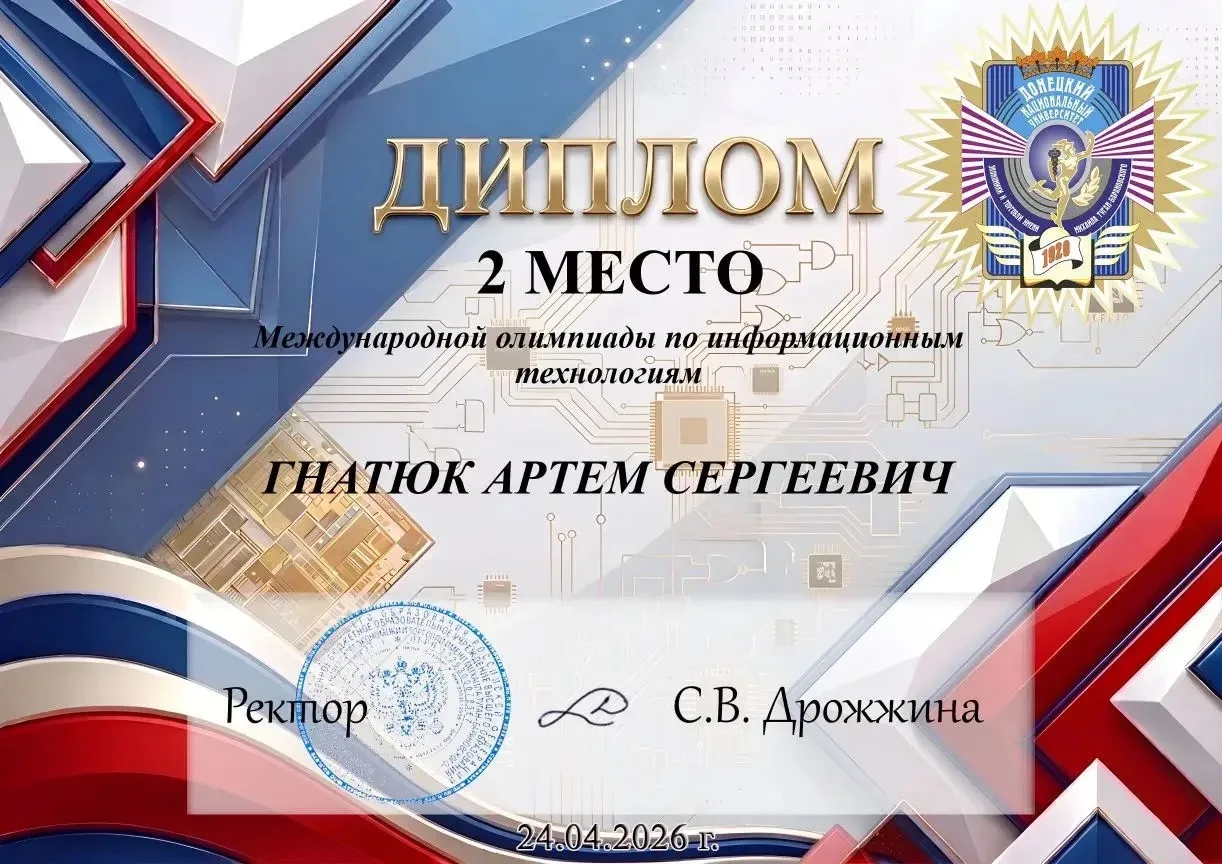 Студенты ЛГАУ приняли участие в Международной олимпиаде по информационным технологиям🌐  📌На базе каф