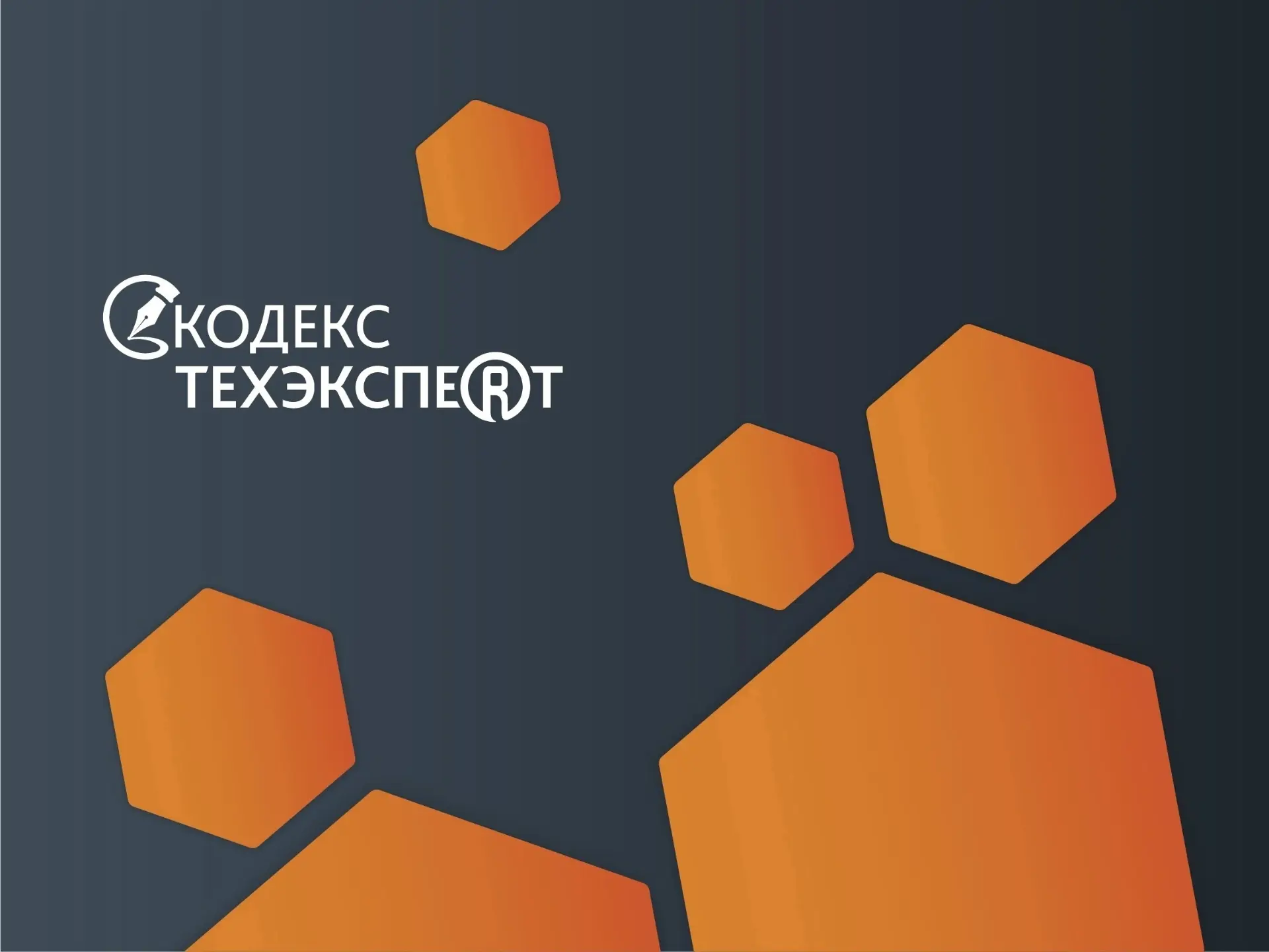 30 июня 2026 года Информационная сеть "Техэксперт" проведет бесплатный вебинар «Новые XML-схемы ЗНП 
