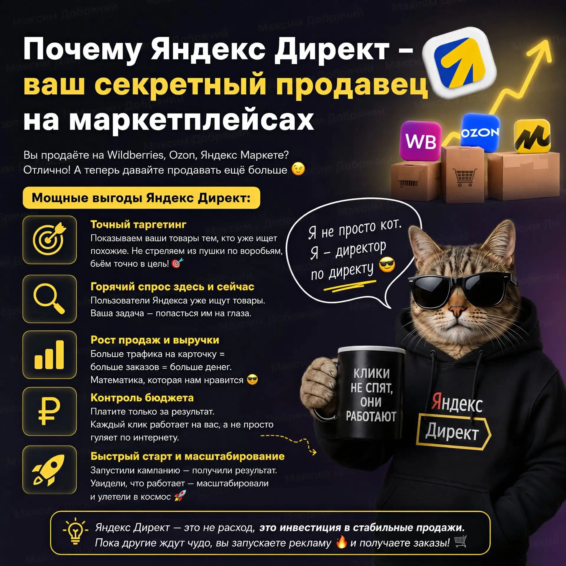 Доброго времени суток, дамы и господа!

Внутренняя реклама на маркетплейсах съедает всю маржу?
Пока 