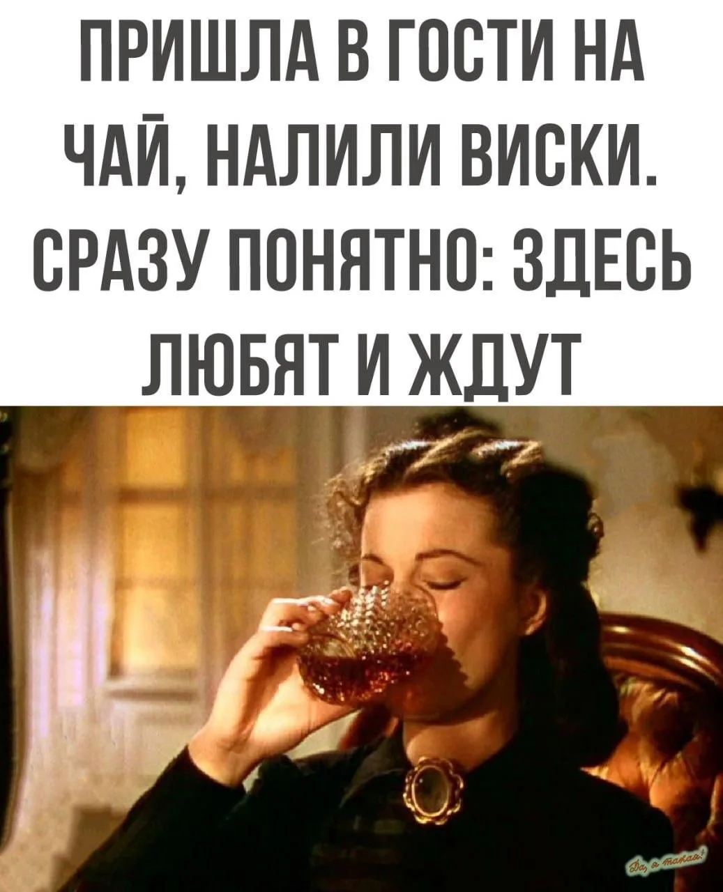 Не грех и почаще в такие гости ходить 😉😄