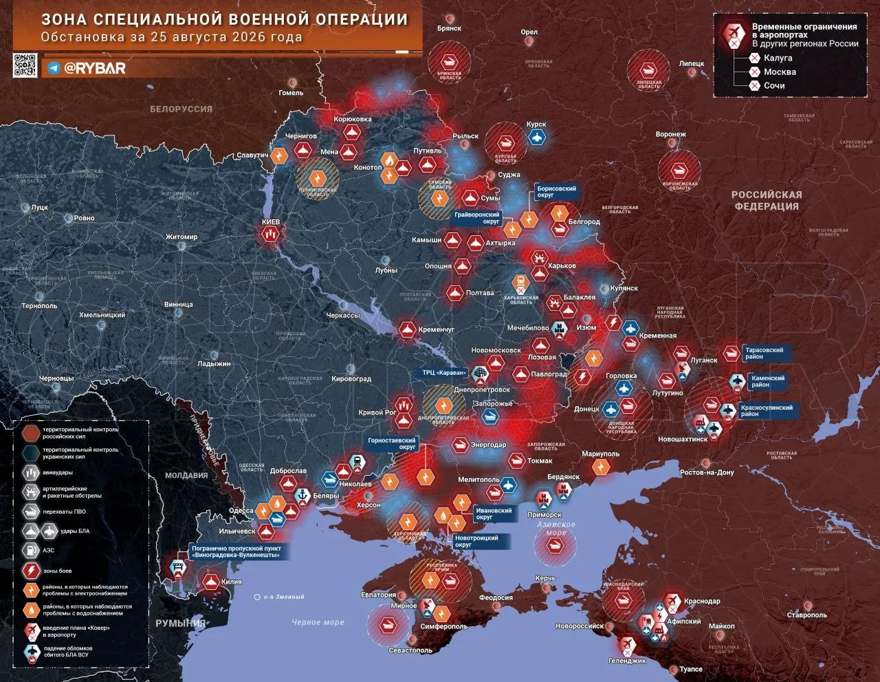 ХРОНИКИ ДНЯ