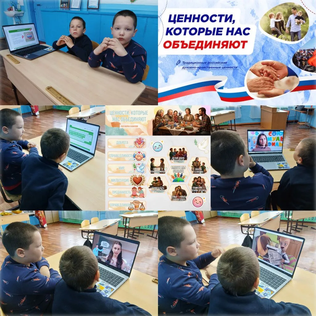 Разговоры о важном: ценности, которые нас объединяют 🇷🇺