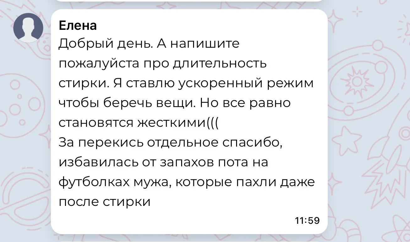 Нет глупых вопросов, есть те, которые не задали! Спасибо вам, что спрашиваете.

«Ускоренная стирка б